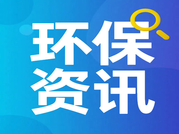 針對(duì)小注塑廠的注塑機(jī)廢氣處理方案|東莞環(huán)保公司