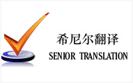 翻譯公司網(wǎng)站關(guān)鍵詞排名優(yōu)化案例分析