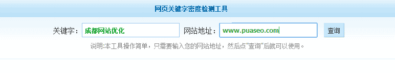 關鍵詞密度查詢工具-我拉網(wǎng)