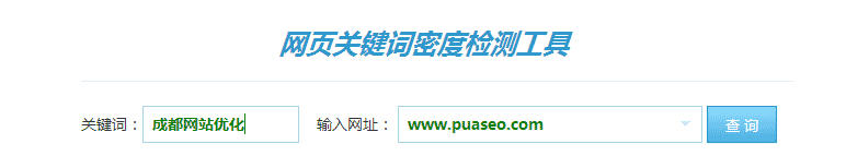 關鍵詞密度查詢工具-愛站網(wǎng)