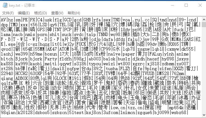 非法關(guān)鍵字詞庫介紹