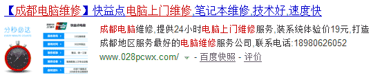 維修網(wǎng)站排名分析
