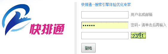 快排通百度排名軟件介紹