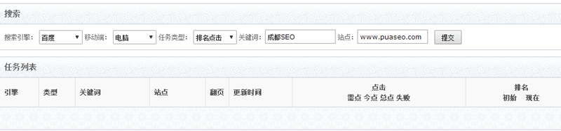 百度排名軟件設(shè)置