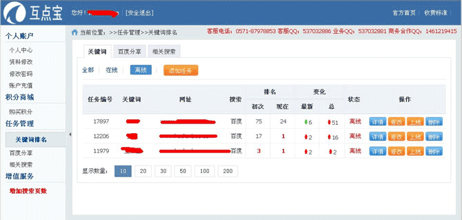 互點(diǎn)寶軟件介紹