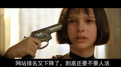 網(wǎng)站排名下降